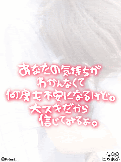 両思いだァ な画嬢ゃょ メランコリティ 楽天ブログ