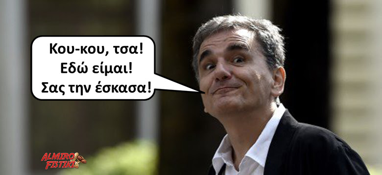 20170223_AlmiroFistiki_Tsakalotos.here.I.am.jpg