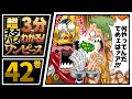 いろいろ ワンピース 42巻 843179-ワンピース 42巻 発売日