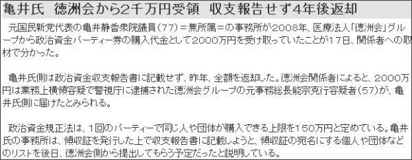 http://www.sponichi.co.jp/society/news/2013/12/18/kiji/K20131218007223410.html