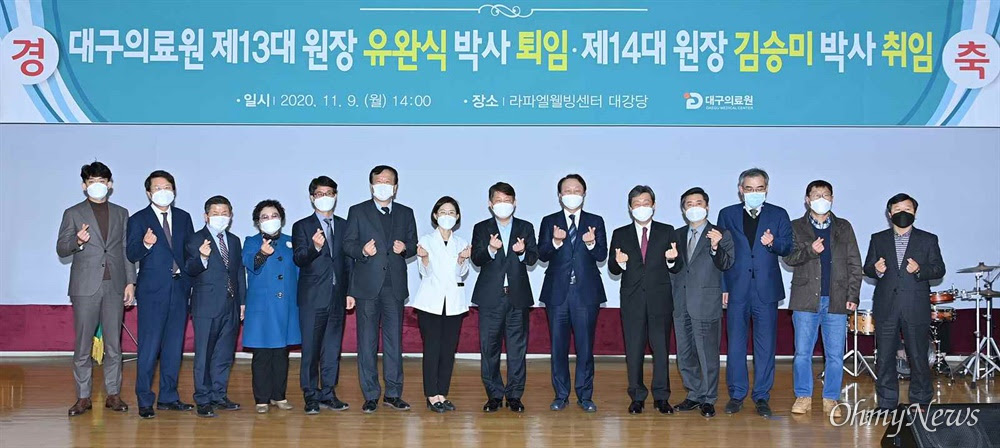 김승미 대구의료원장이 9일 임명장을 받고 취임했다. 김 - 오마이 ...