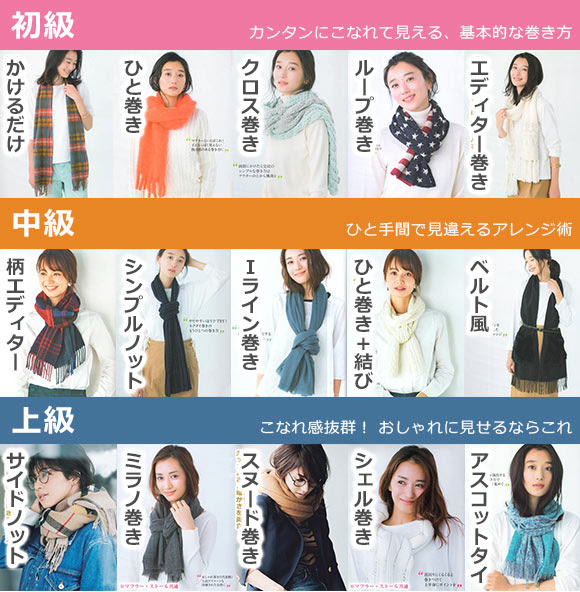 女性 マフラーの巻き方 基本 応用まで15選 レディースme