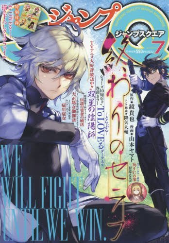 ネタバレあり プラチナエンド8話 あらすじ 感想 ジャンプスクエア 大場つぐみ 小畑健 ヤマナード