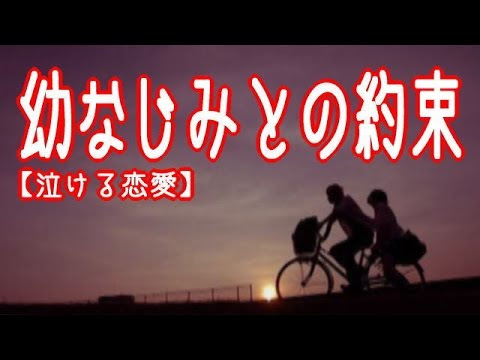 恋愛 約束 動画