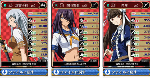 ブラウザ一騎当千 オンラインゲーム Windows7対応