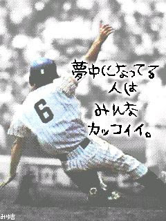 一生 智 高校野球画像
