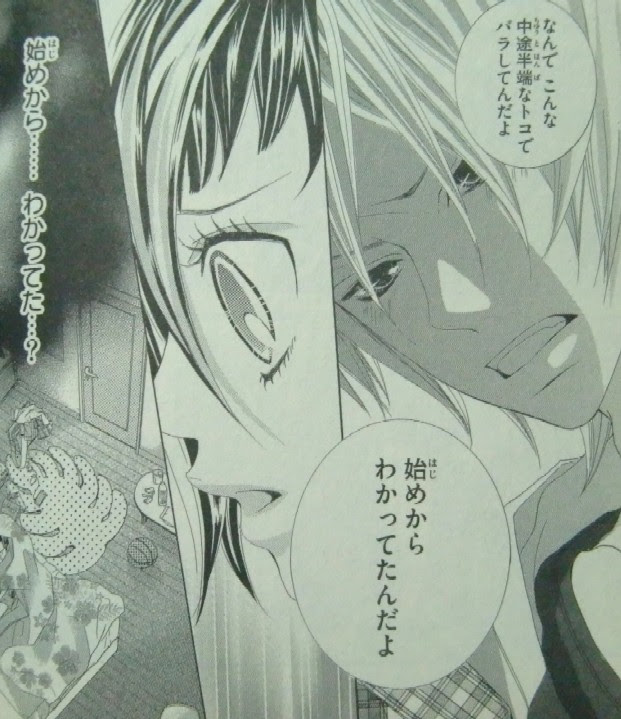 至上のとき ヒミツのアイちゃん １ ７巻