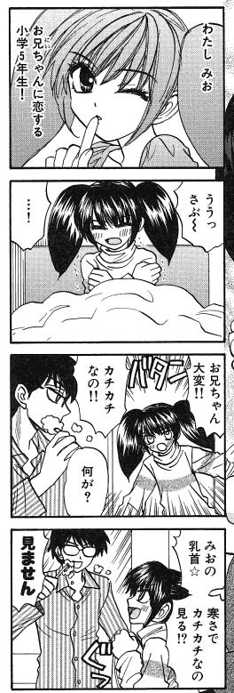 面白い4コマ漫画を紹介するブログ 下ネタ
