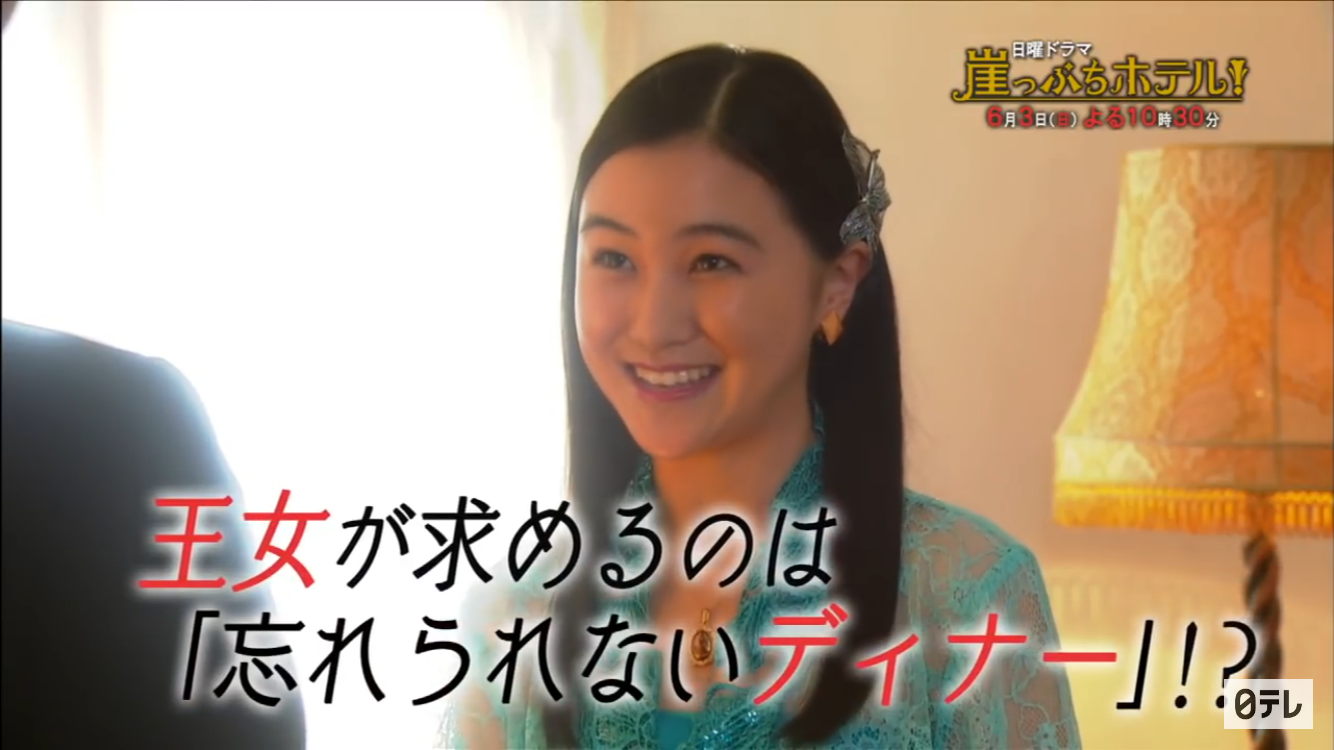 崖っぷちホテル 8話 感想 9話は花火大会 宇海の夢とは何 動画配信サービスまとめサイト