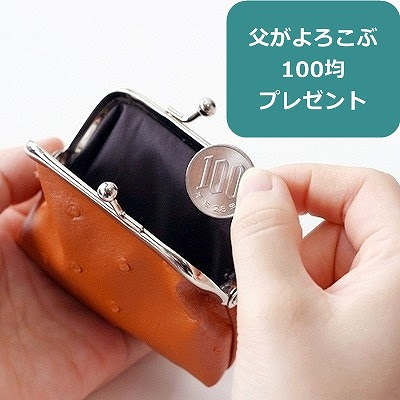 聞いてみた 父の日 100均ほしいもの 小学生 高校生向け 知恵の小袋