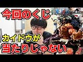 [無料ダウンロード！ √] ワンピース1番くじ買取 501241-ワンピース1番くじ買取