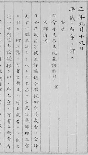 源平之爭第二部日本姓氏 一 氏姓制度 2 15 遠離竹科 一個平凡蠍子的blog 痞客邦