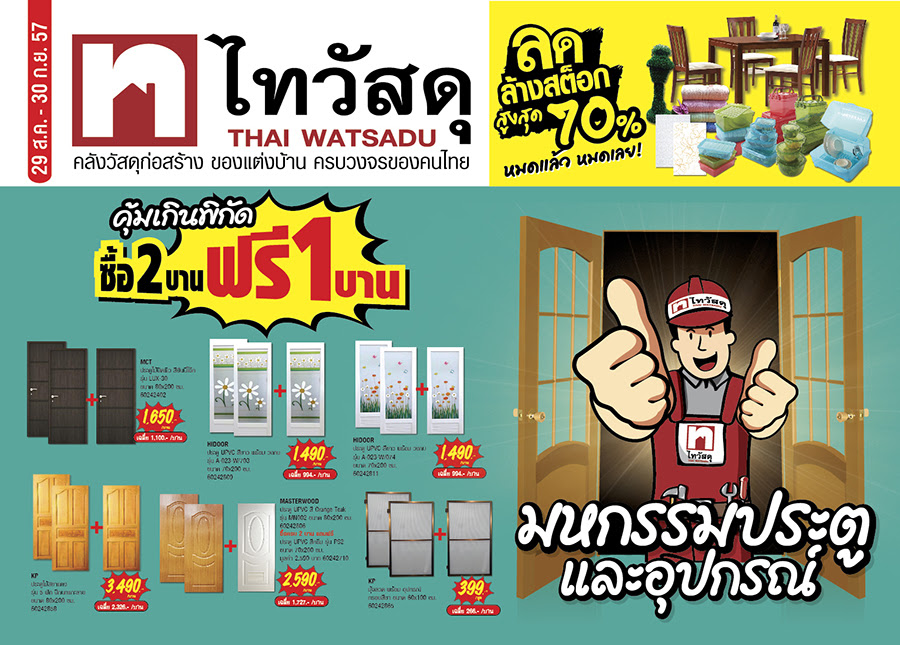 à¹à¸à¸§ à¸ªà¸