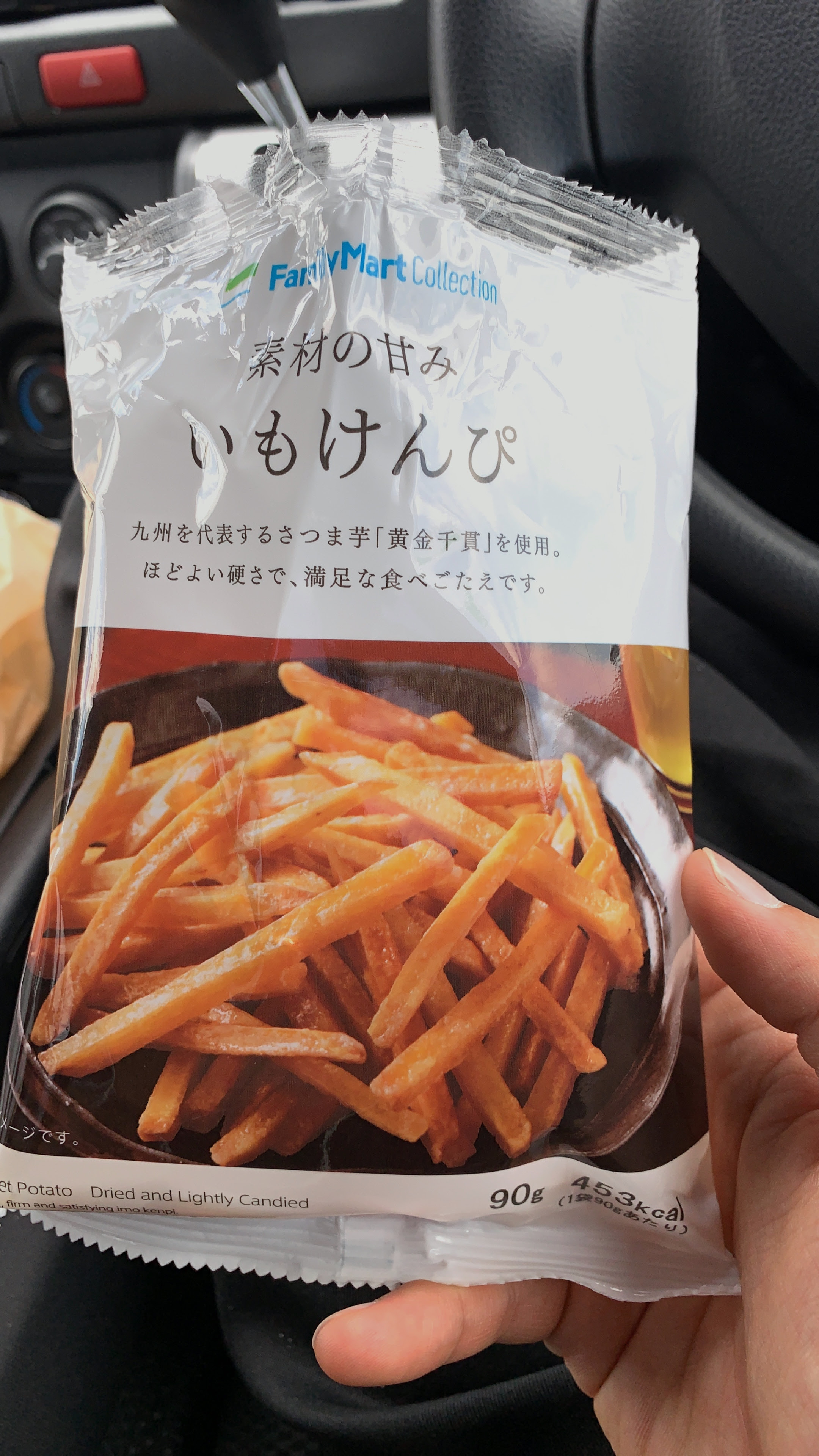 Nccの旬目 最近ハマっている芋けんぴ