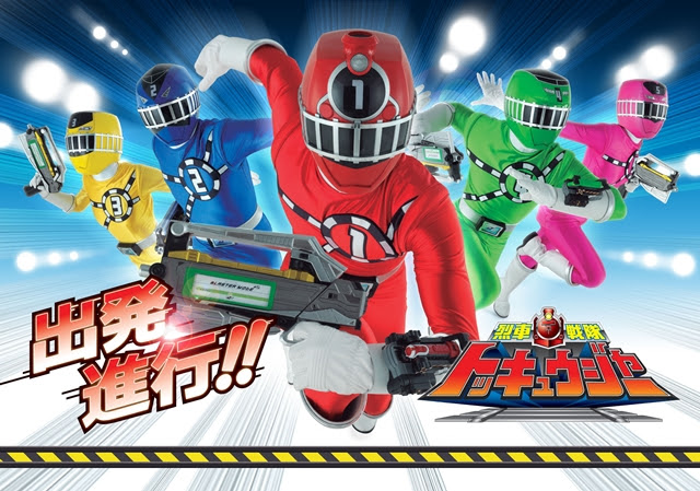 ビュンビュン トッキュウジャーはトッキュウジャーの主題歌です エントピ Entertainment Topics
