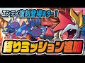 選択した画像 ポケットモンスター レジェンド 攻略 290234