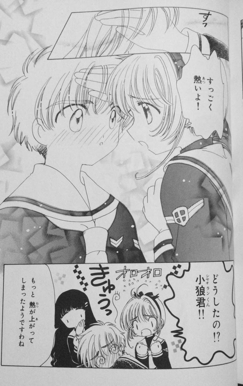 カードキャプターさくらクリアカード編読んでたんだけど小狼のコレジャナイ感がすごい 今日の立ち読みまとめ