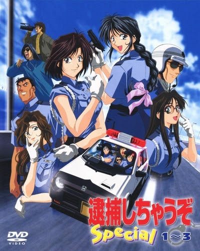 逮捕しちゃうぞ Special 全21話 Dvd Box 台湾正規品