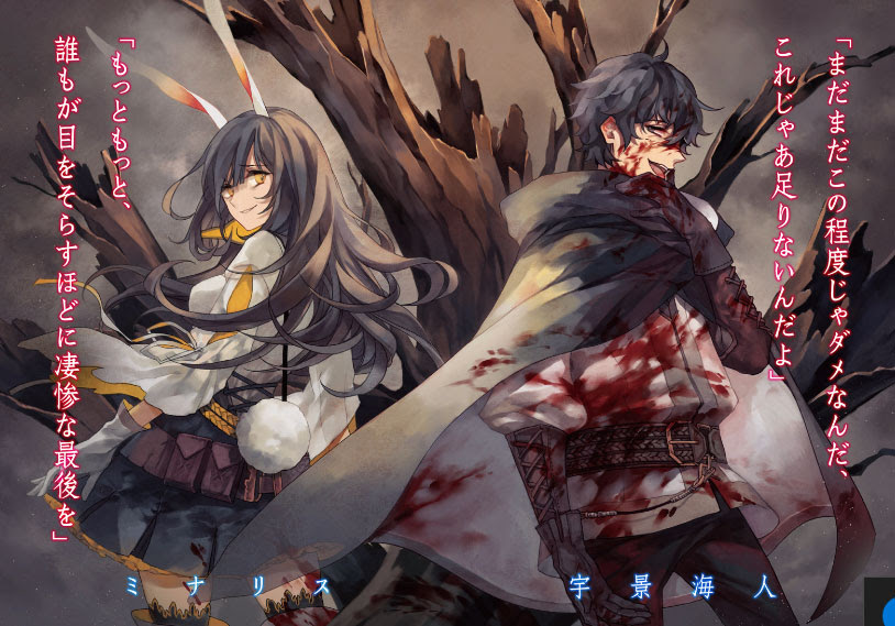 二度目の勇者は復讐の道を嗤い歩む ラノベ 小説 紹介 感想 壊れてしまった人ってここまで残酷になれるの というアナーキーさが強すぎる感じがする カテゴリ ラノベ 原作 異世界ファンタジー Appsplay アップスプレイ O