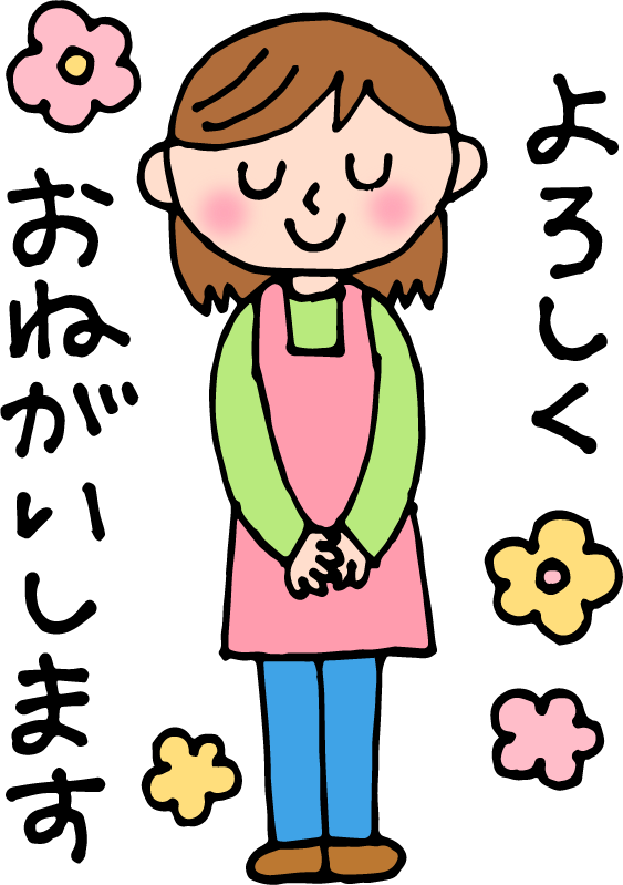 いらすとぷらす 幼稚園 保育園向けイラスト素材サイト 会員登録不要 無料ダウンロード