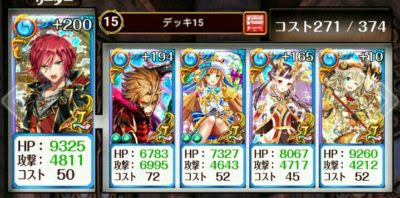 協力バトル Thegateレイド覇級 水単デッキで行ってきました 簡単レポ 黒ウィズ 黒猫のウィズ たまえよディートリヒプレイ日記