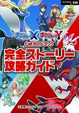 セーブデータ削除 レポートの消し方やリセット 本体初期化方法 ポケモン攻略de Com