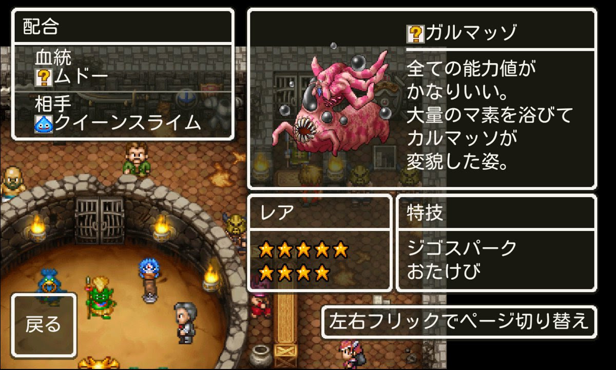 ちえのdqmw ドラゴンクエストモンスターズウォンテッド 日記