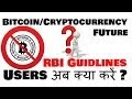 Will India Really Ban Cryptocurrency : Indian Cryptocurrency Exchanges Denied Temporary Stay in ... / Indian blockchain startups employ thousands and are already making breakthroughs.