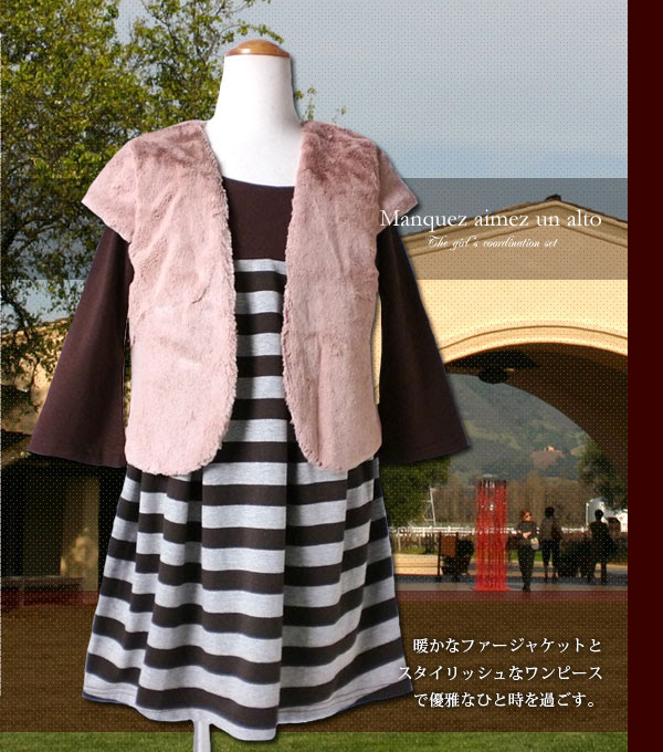 子供服アドゥラブル 子供服 送料無料 高級仕立て上品で可愛いブランド子供服コーディネート 秋冬女の子130 160cm No 294 ブランド 子供服専門店 アドゥラブル ベビー服 子供服
