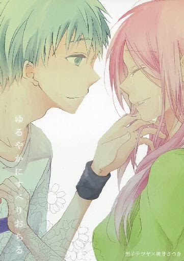 500 黒子のバスケ ゆるやかにすべりおちる 黒子テツヤ 桃井さつき ねこえほん 黒子のバスケグッズ 通販等