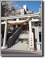 十番稲荷・鳥居