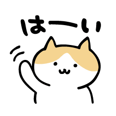 ほのぼのお返事ねこ Lineスタンプマニア クリエイターズスタンプ