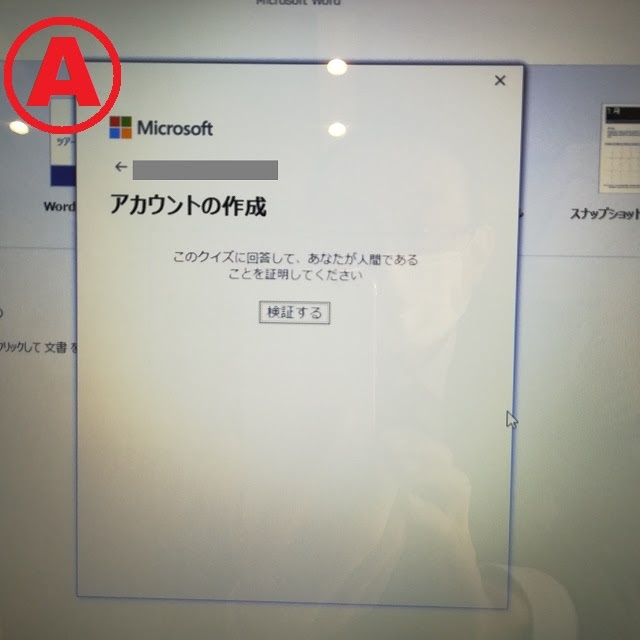 Officeのインストール時にmicrosoftアカウントを新規登録するとクイズが繰り返されてしまう問題について 21 1 14 Mipsマツシタパソコンスクール白鳥校