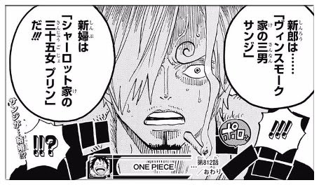 ワンピースでサンジの正体のヴィンスモーク家のジェルマ66とは Legend Anime