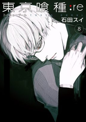 東京喰種トーキョーグール Re ゴールデンカムイ などヤンジャン9月の新刊配信 ニコニコインフォ
