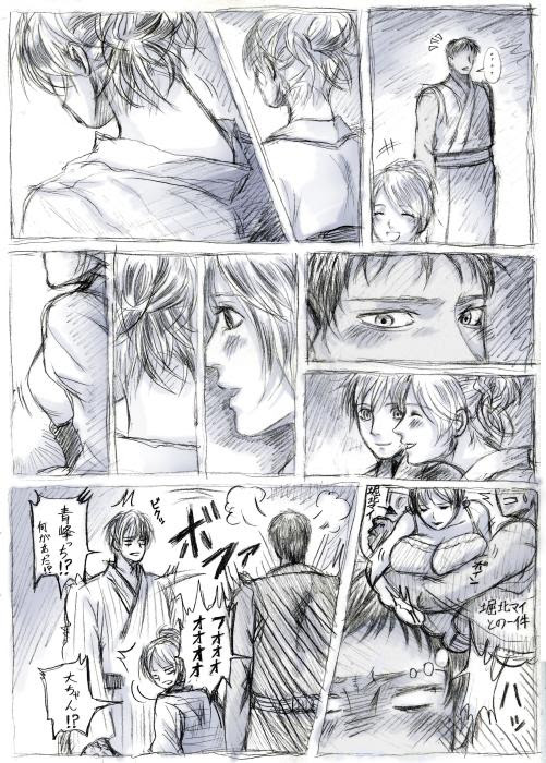 すき描き日記 少年よ我に帰れ 下半身的な意味で 青桃マンセｰ祭り