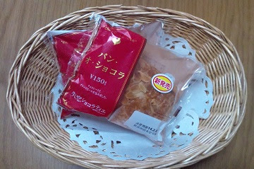 失恋ショコラティエ パン オ ショコラ ありがとう Arashi
