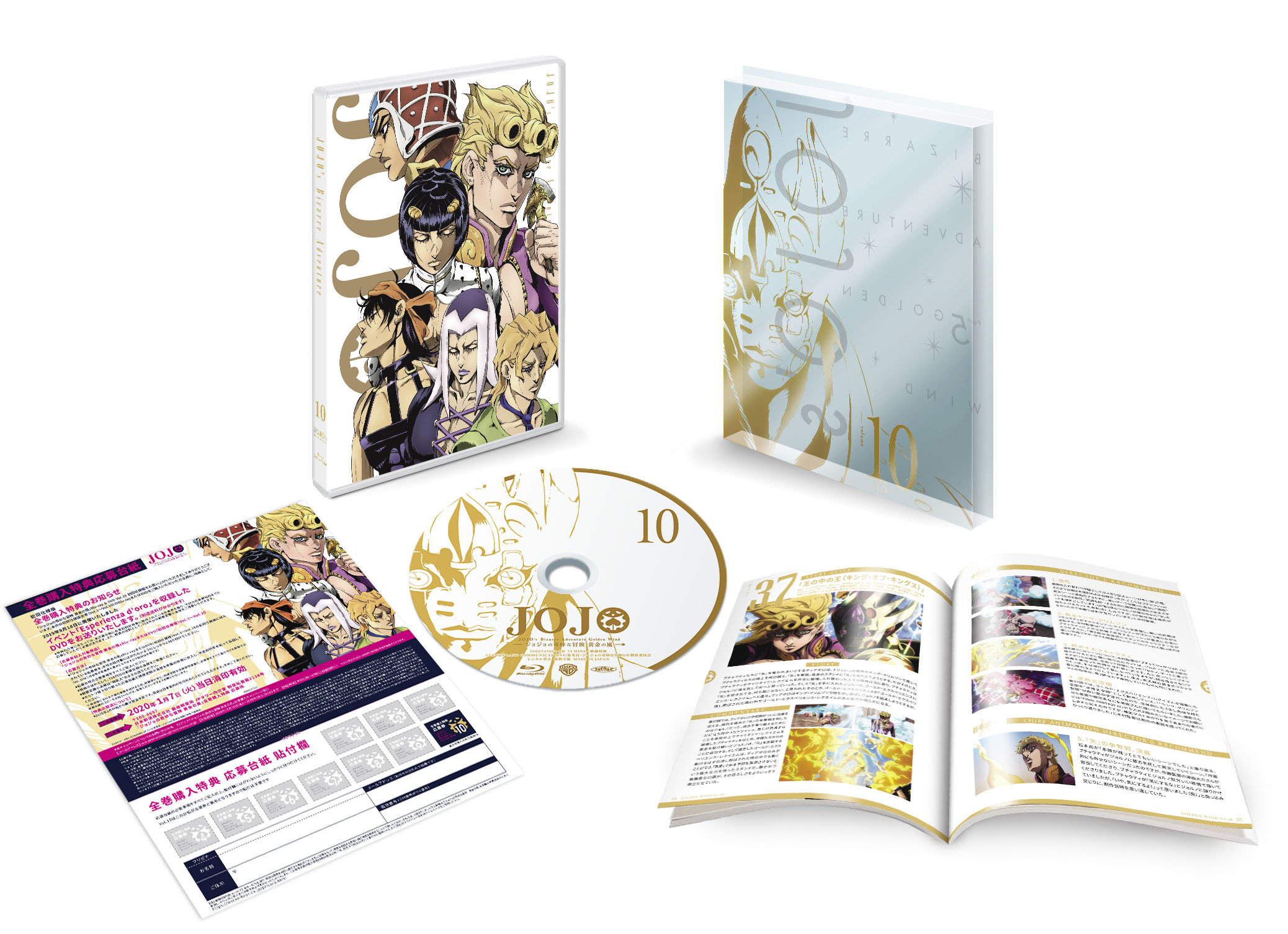 Blu Ray Dvd ジョジョの奇妙な冒険 黄金の風 Blu Ray Dvd Vol 10 初回仕様版 Music Tvアニメ ジョジョ の奇妙な冒険 黄金の風 公式サイト