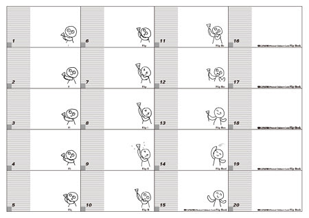 こどもの城映像科学ブログ ぱらぱらまんが 塗り絵用紙 クラッカー