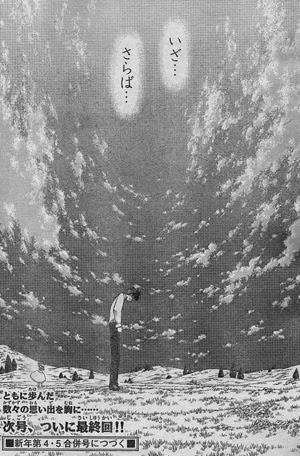 仰げば尊し 侘寂 Archives
