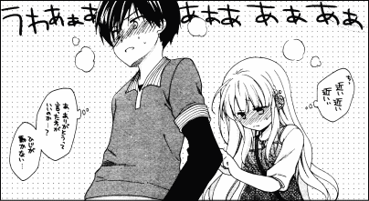 はじおつ 初めての手繋ぎ ヤマカムセカンド