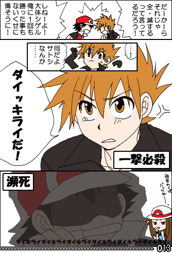 ポケモンだったり