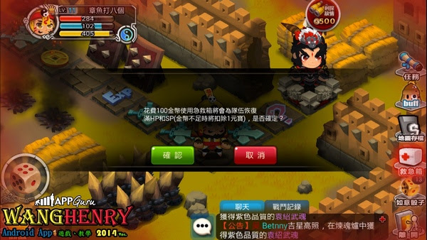 03-5.金幣補血.jpg