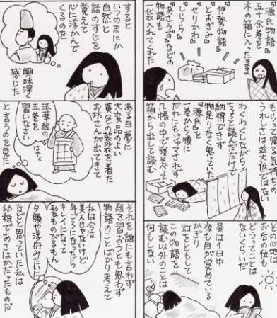 源氏 の五十余巻 高校古文こういう話