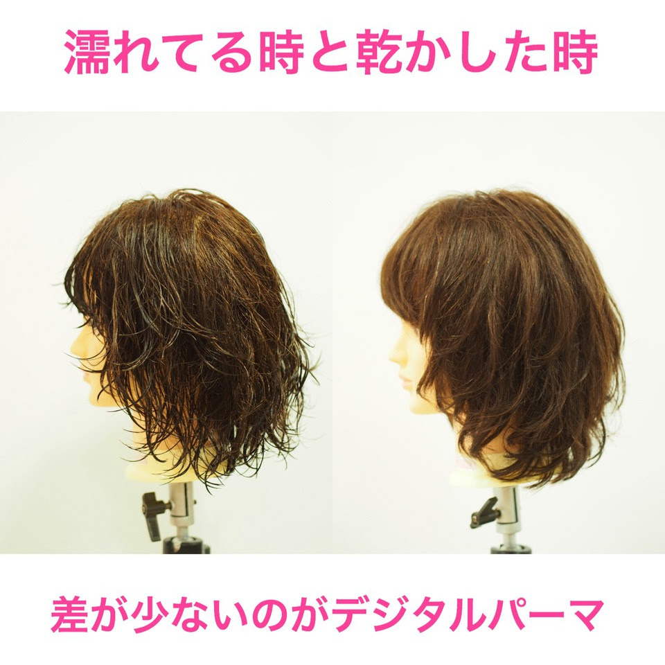 ショートボブのパーマはお手入れ簡単なデジタルパーマが絶対おすすめ ブログ 練馬の縮毛矯正に強い美容院 Liber リベル 石神井公園駅近のプライベートヘアサロン