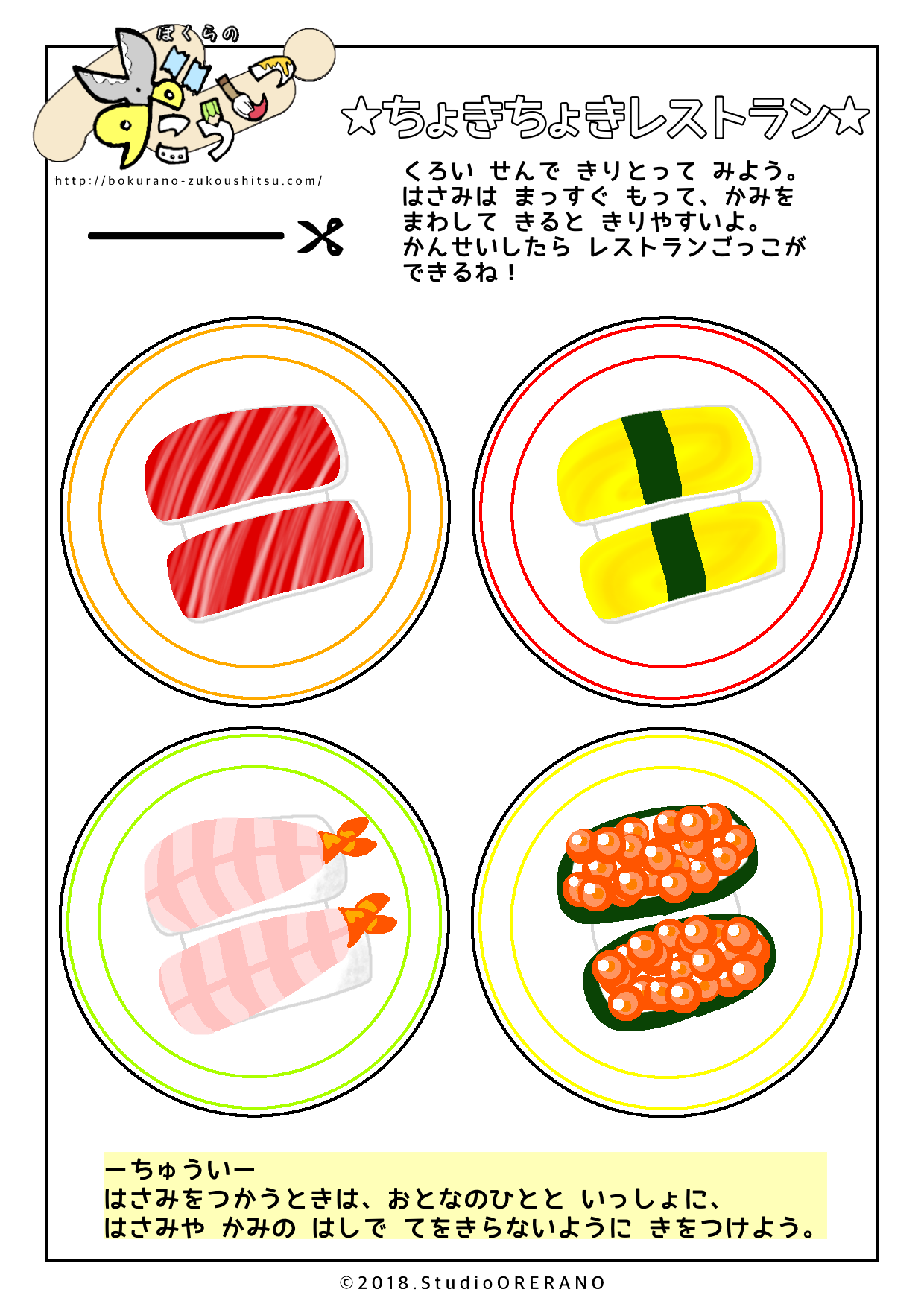 無料こうさく