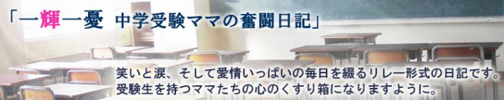 中学受験に役立つおすすめアプリ 中学受験ママブログ ビタミンママ Withファミリー