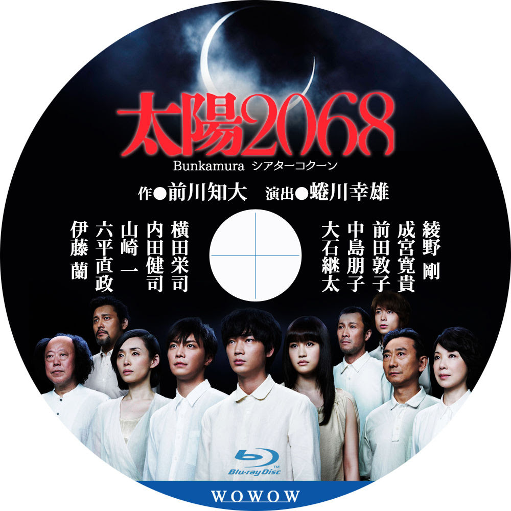 前田敦子は蜷川幸雄監督の舞台で舞台初挑戦 太陽68とは エントピ Entertainment Topics