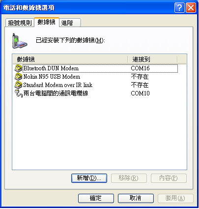 Gavin 手札 讓筆電透過手機上網