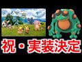 画像 ポケモン ガマゲロゲ 180007-ポケモン ガマゲロゲ 対策